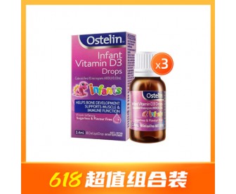 【618超级组合】Ostelin 奥斯特林 婴幼儿无糖维生素D滴剂 2.4毫升(约80滴)x3瓶【超值3件装】 【618超级组合】Ostelin 奥斯特林 婴幼儿无糖维生素D滴剂 2.4毫升(约80滴)x3瓶【超值3件装】